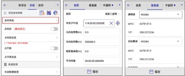 中海達Hi-Survey使用說明教程，適合中海達全系列產(chǎn)品，建議收藏