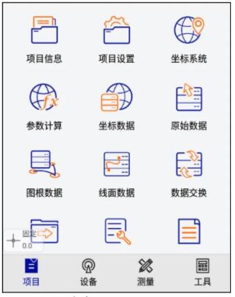 中海達Hi-Survey使用說明教程，適合中海達全系列產(chǎn)品，建議收藏