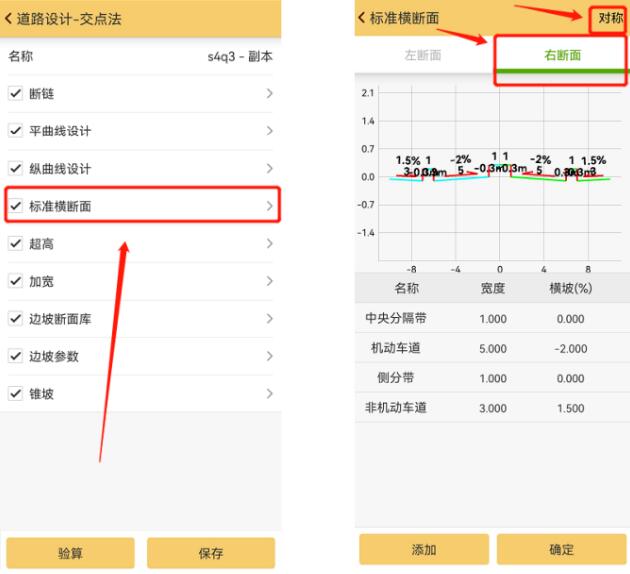 工程之星又雙叒叕升級啦，CAD放樣、道路模塊更好用啦