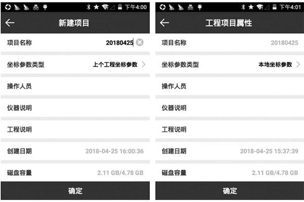 思拓力RTK新建項目步驟教程，新手測量人必看