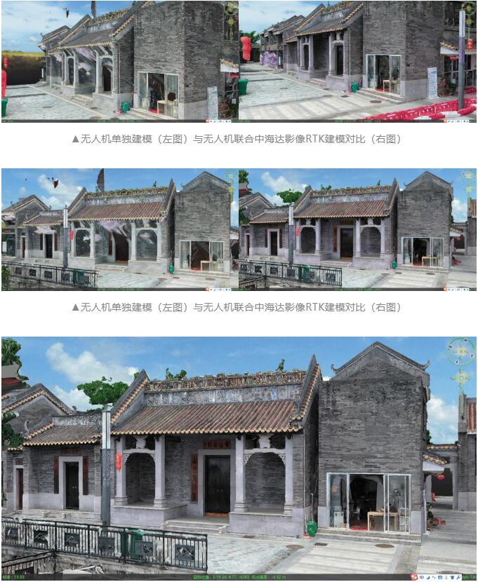 影像RTK高效助力實(shí)景三維精細(xì)化建模，應(yīng)用實(shí)例來(lái)啦！