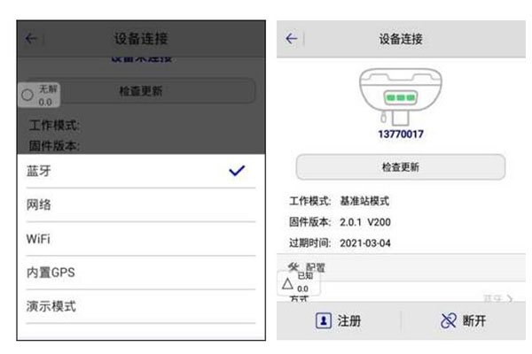 中海達(dá)動(dòng)態(tài)RTK測量步驟，基準(zhǔn)站設(shè)置、移動(dòng)站設(shè)置