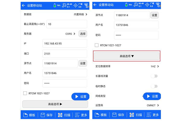 中海達(dá)動(dòng)態(tài)RTK測量步驟，基準(zhǔn)站設(shè)置、移動(dòng)站設(shè)置