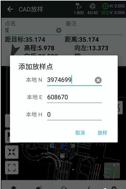 華測(cè)RTK怎么用CAD圖紙放樣？華測(cè)RTK CAD放樣圖文教程來(lái)啦