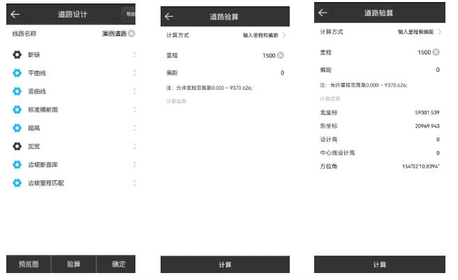 思拓力RTK如何導(dǎo)入直曲表？圖文教程看完就會