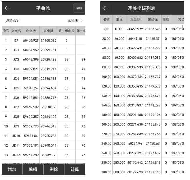 思拓力RTK如何導(dǎo)入直曲表？圖文教程看完就會
