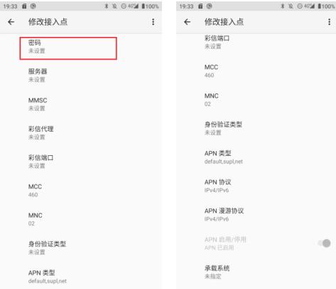 RTK配套手簿無法上網(wǎng)怎么辦？可能是這里的參數(shù)設(shè)置不正確