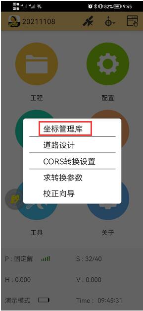 Excel表格坐標(biāo)文件導(dǎo)入RTK坐標(biāo)管理庫步驟教程，看完就會