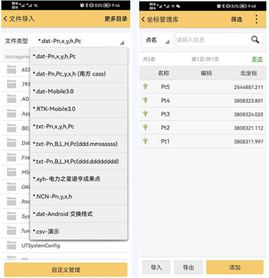 Excel表格坐標(biāo)文件導(dǎo)入RTK坐標(biāo)管理庫步驟教程，看完就會