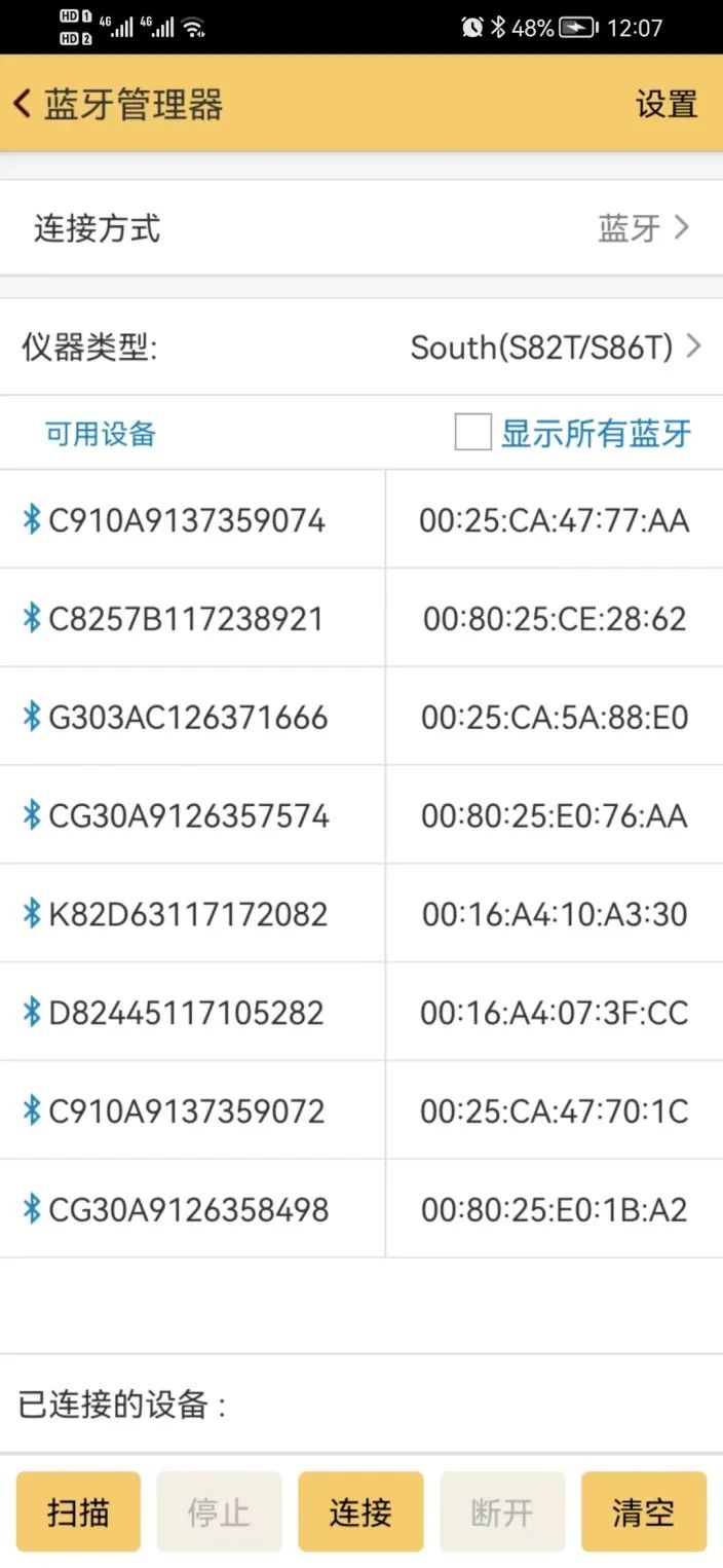 藍(lán)牙連接失敗？RTK藍(lán)牙常見問題處理辦法奉上