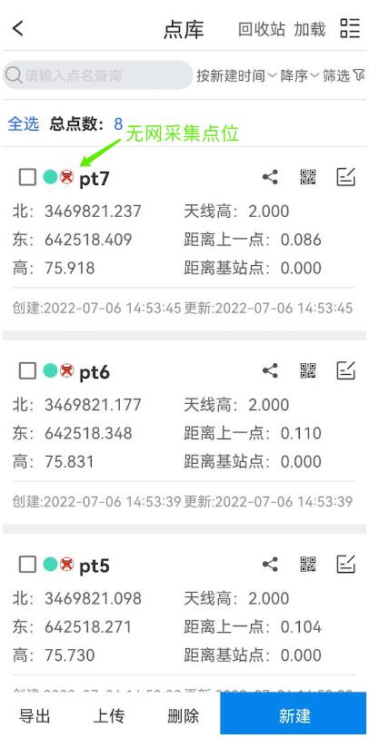 RTK如何進(jìn)行無網(wǎng)測(cè)量?RTK無網(wǎng)測(cè)量操作指南來啦