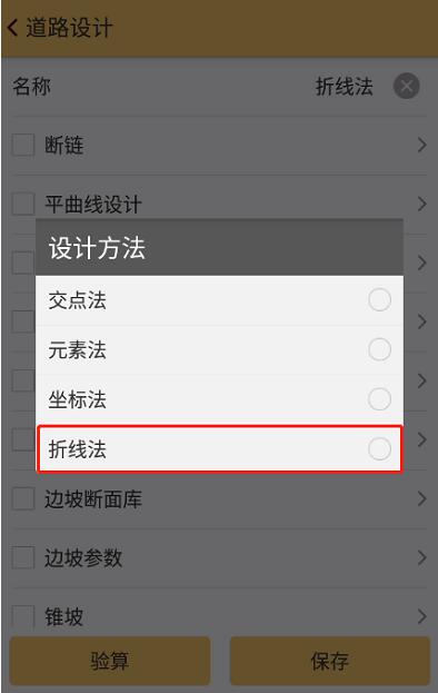 RTK道路設(shè)計(jì)折線法操作指南，新功能值得收藏