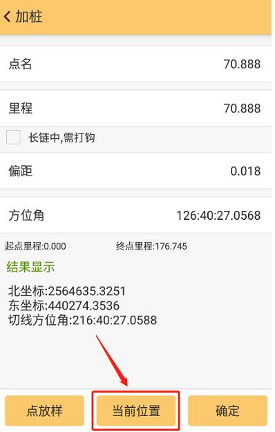 工程之星道路放樣輔助工具又增新功能，助力道路放樣施工快速完成