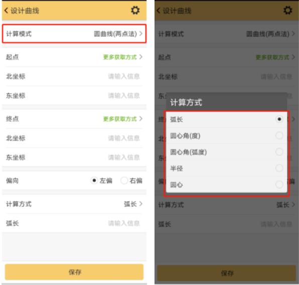 RTK 曲線放樣之曲線設(shè)計(jì)操作指南，看完快速掌握