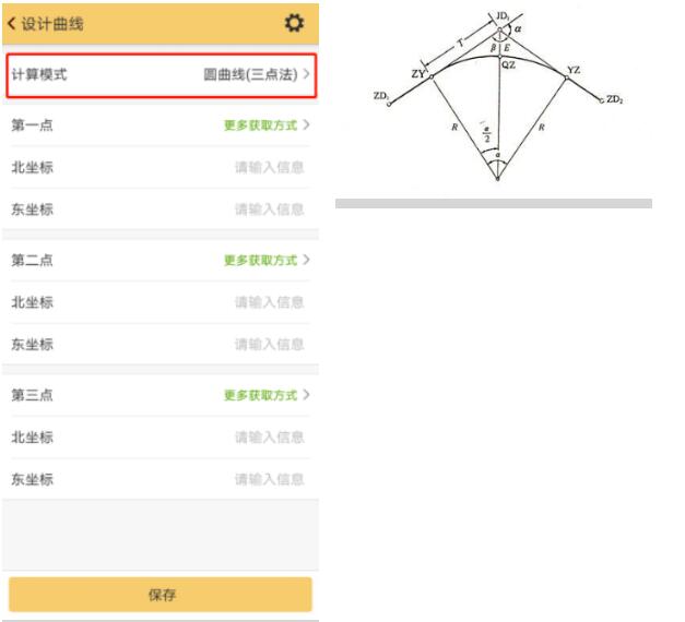 RTK 曲線放樣之曲線設(shè)計(jì)操作指南，看完快速掌握