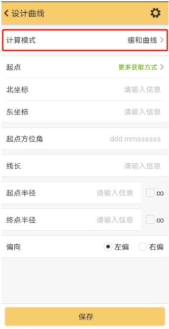 RTK 曲線放樣之曲線設(shè)計(jì)操作指南，看完快速掌握
