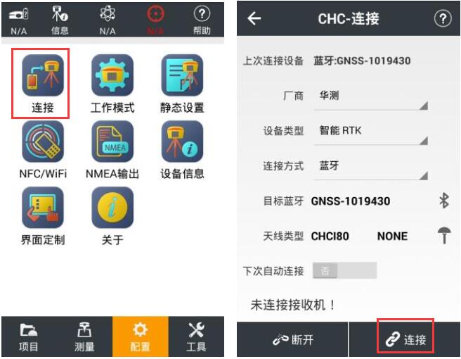 華測(cè)x11連接CORS怎么連接？圖文步驟教程來啦