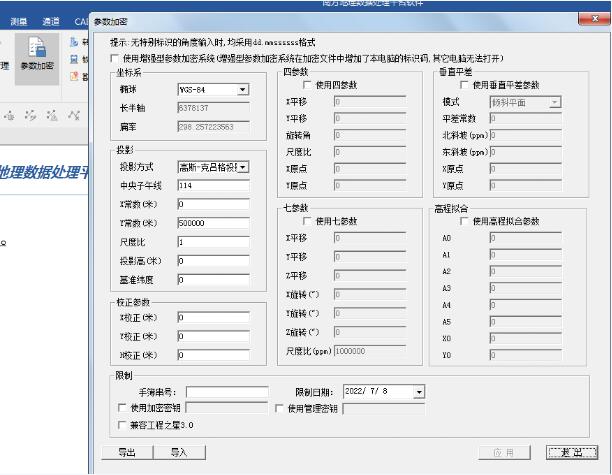 工程之星參數(shù)文件加密操作與使用指南，值得收藏