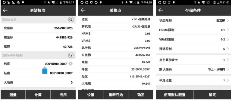RTK測(cè)站校準(zhǔn)是什么?如何進(jìn)行測(cè)站校準(zhǔn)呢？教程來啦