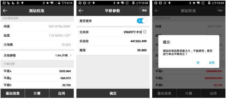 RTK測(cè)站校準(zhǔn)是什么?如何進(jìn)行測(cè)站校準(zhǔn)呢？教程來啦