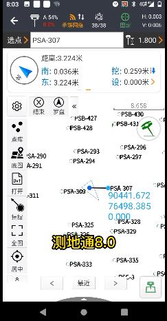 測(cè)地通8.0，專業(yè)測(cè)量軟件測(cè)地通landstar又升級(jí)了！