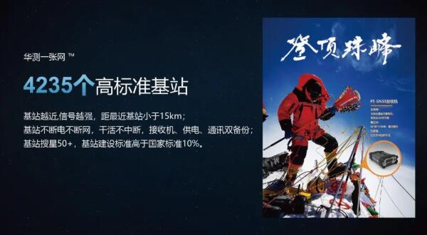 華測(cè)導(dǎo)航自建“一張網(wǎng)”：云、網(wǎng)、端同源革新RTK測(cè)量CORS模式體驗(yàn)