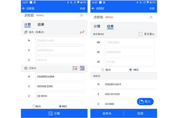 中海達RTK參數計算？點校驗？點平移？一篇文搞懂