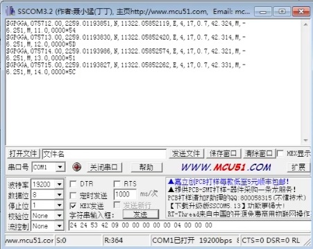 中海達RTK小五芯設(shè)置教程，圖文并茂看完快速掌握