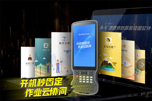 南方測繪RTK新品—藍圖RTK，一篇文速覽