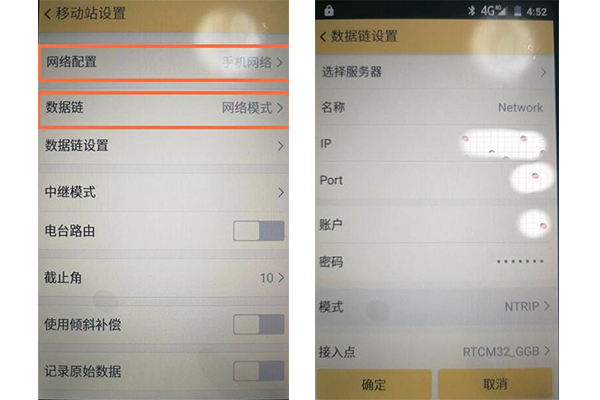 手簿專(zhuān)網(wǎng)情況下如何設(shè)置手機(jī)差分?詳細(xì)步驟來(lái)了