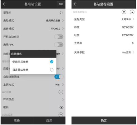 思拓力RTK基準站模式設置教程，圖文教程看完快速掌握