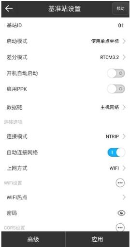 思拓力RTK基準站模式設置教程，圖文教程看完快速掌握