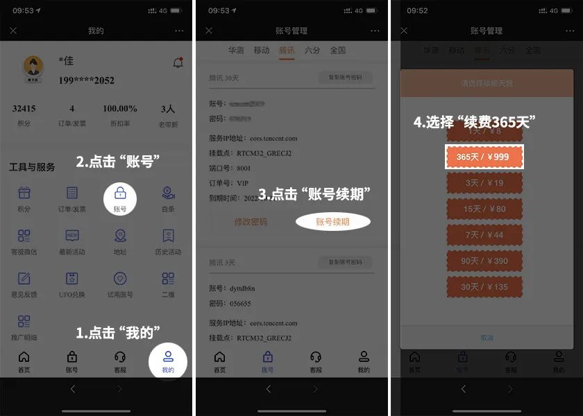 騰訊網(wǎng)絡(luò)RTK服務(wù)重磅上線，年賬號僅999！