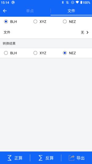 RTK如何實(shí)現(xiàn) BLH、XYZ、NEZ 之間的切換?坐標(biāo)換算快速切換