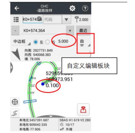 華測RTK道路放樣教程，主要分為7大步