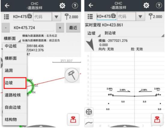華測RTK道路放樣教程，主要分為7大步