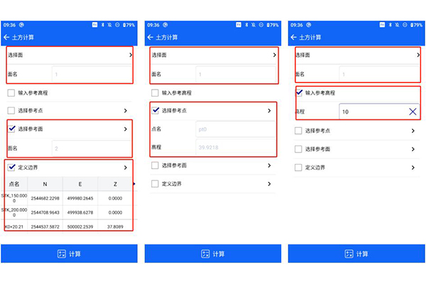 中海達RTK如何進行土方計算?有4種方法可實現(xiàn)