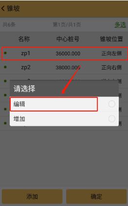 道路工程之道路錐坡設(shè)計與放樣操作指南，看完快速掌握