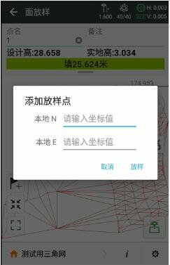 華測(cè)RTK面放樣操作指南，看完快速掌握