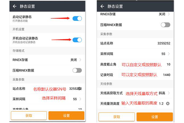 華測RTK靜態(tài)操作步驟，包括靜態(tài)設(shè)置與靜態(tài)記錄等