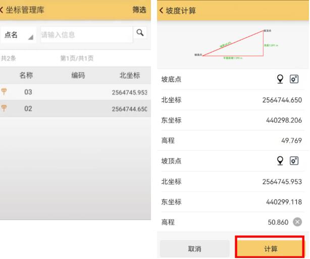 巧用RTK間接計(jì)算坡度，你可以試試這種方法