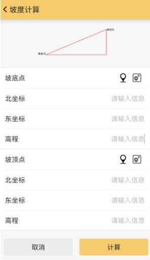 巧用RTK間接計(jì)算坡度，你可以試試這種方法