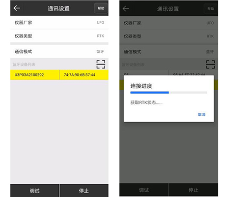 UFO RTK連接CORS服務步驟教程，NTRIP和SDK兩種模式都有