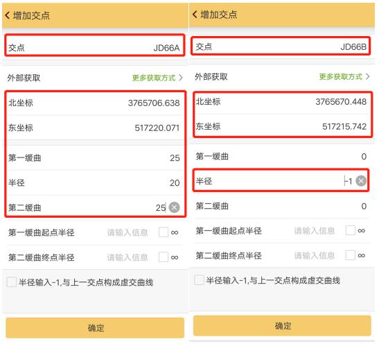 RTK道路設(shè)計(jì)的3種方法，交點(diǎn)法、元素法、坐標(biāo)法詳解