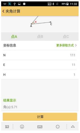 工程之星5.0使用小工具詳解，坐標(biāo)轉(zhuǎn)換、串口調(diào)試、數(shù)據(jù)后處理、面積計(jì)算不用愁