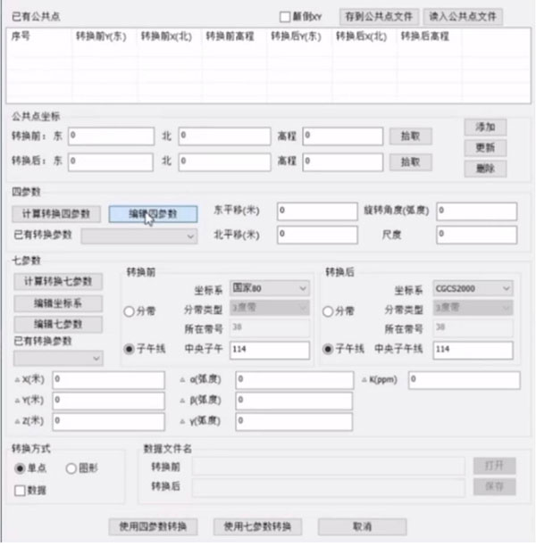 巧用KolidaMap，坐標轉(zhuǎn)換輕松搞定