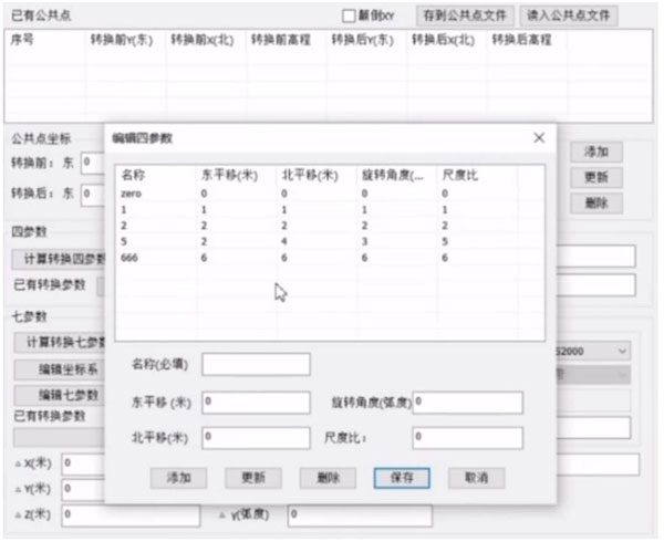 巧用KolidaMap，坐標轉(zhuǎn)換輕松搞定