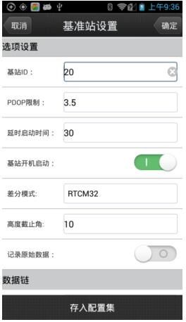 基準站是什么意思?RTK如何設(shè)置基準站呢?看完本文你就知道了