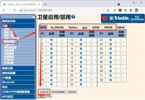 天寶R10靜態(tài)設(shè)置，設(shè)置完成后開機(jī)自動(dòng)做靜態(tài)