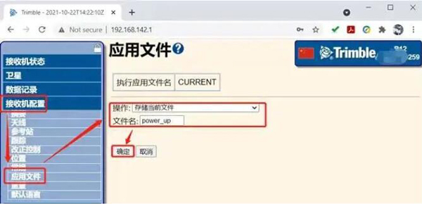天寶R10靜態(tài)設(shè)置，設(shè)置完成后開機(jī)自動(dòng)做靜態(tài)